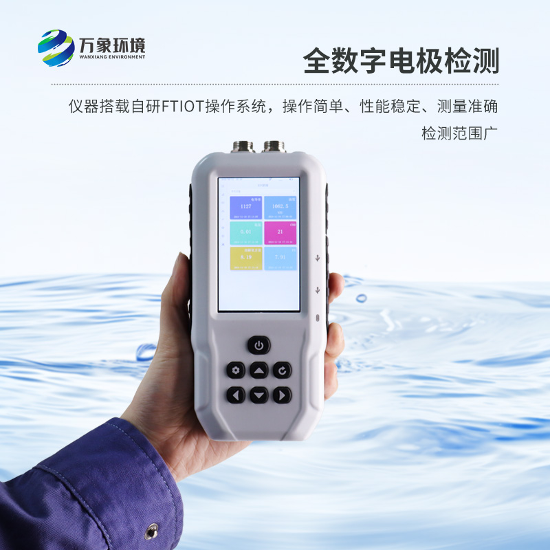 便攜式溶解氧測定儀：即時反饋，精準(zhǔn)高效的水質(zhì)監(jiān)測設(shè)備