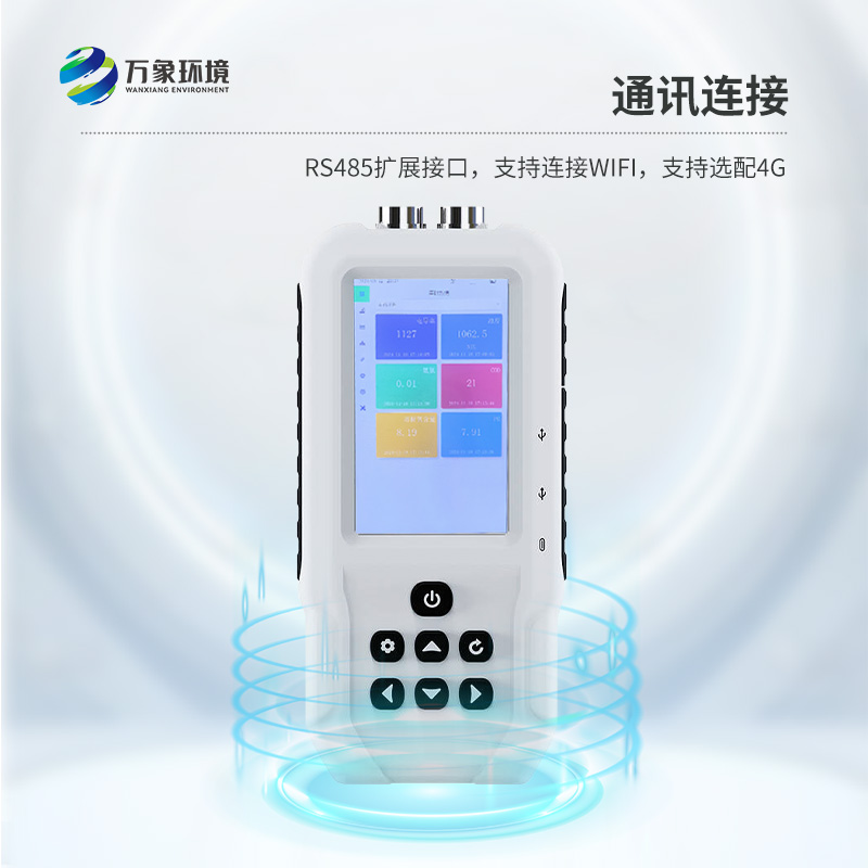 手持式氨氮檢測儀，有什么技術創新之處？