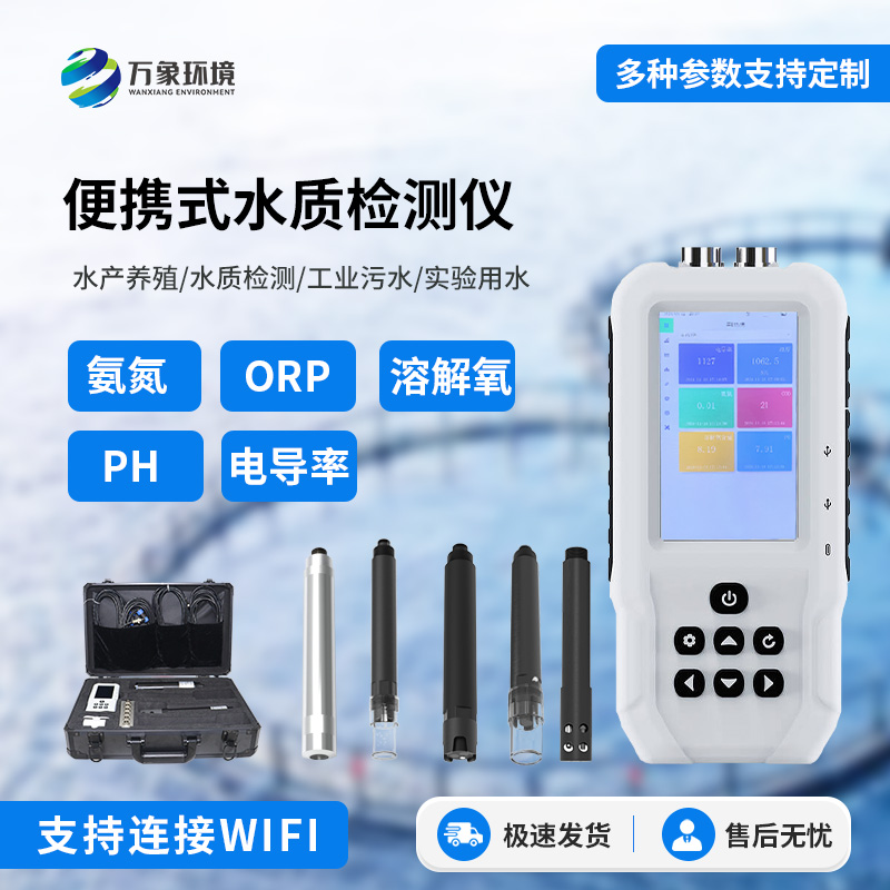 手持式氨氮檢測儀性能怎么樣？