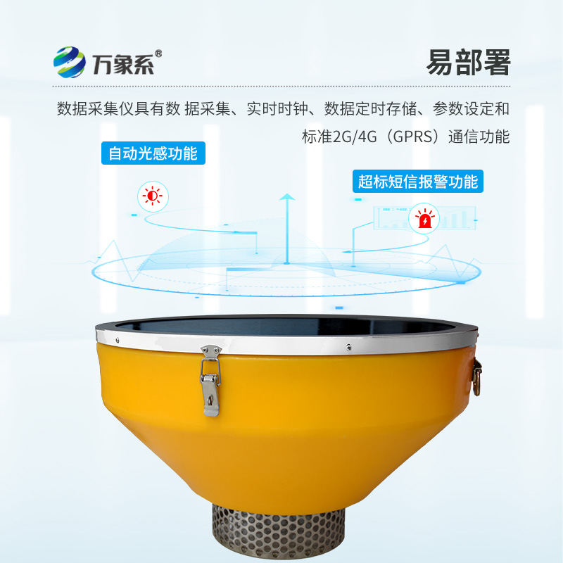 高配款浮標六參數水質檢測儀