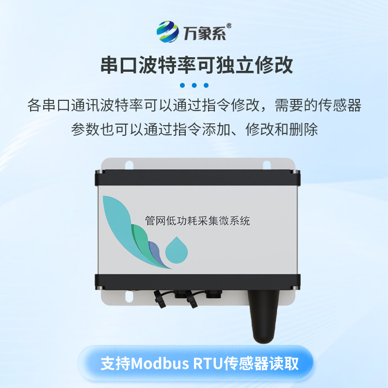 排水管網(wǎng)水質(zhì)監(jiān)測系統(tǒng):城市血脈的